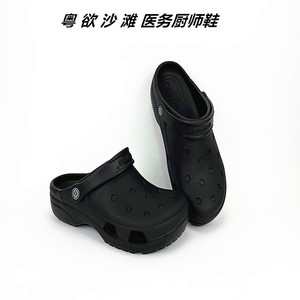 粤欲沙滩工作医务厨房洞洞鞋OROCCS厨师医用休闲透气包头洞洞鞋