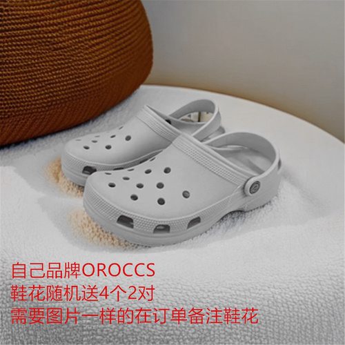 oroccs明星纯色EVA防滑洞洞鞋