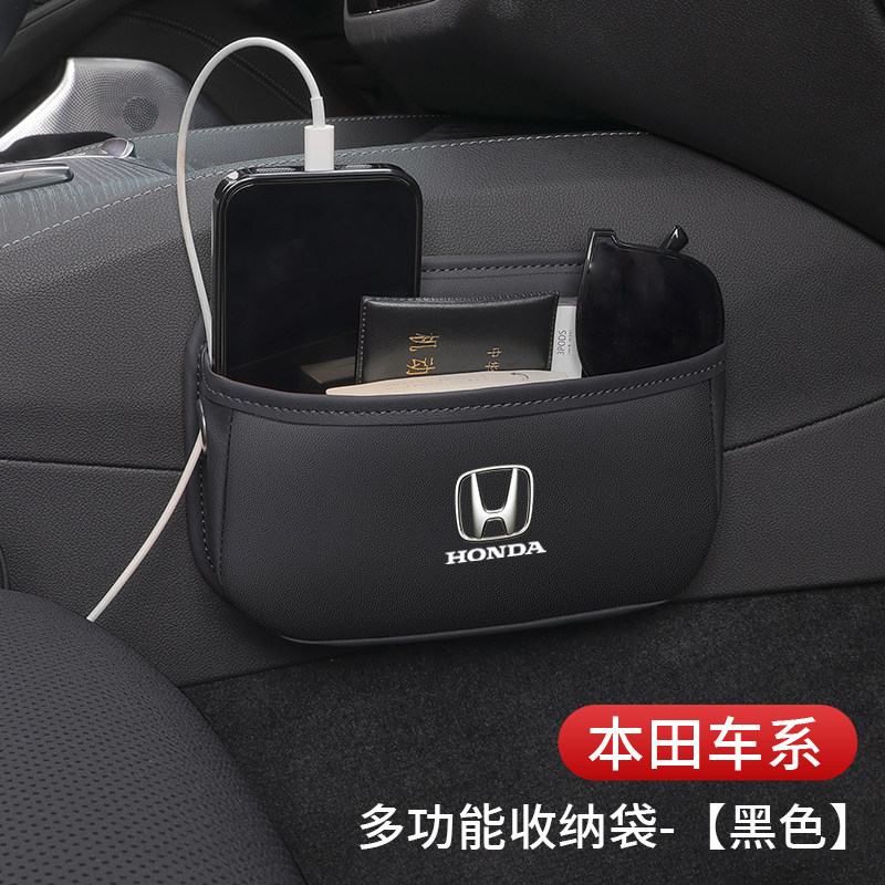 本田车载手机收纳挂袋粘贴置物盒
