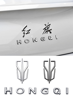 新红旗汽车金属装饰贴车贴侧贴1