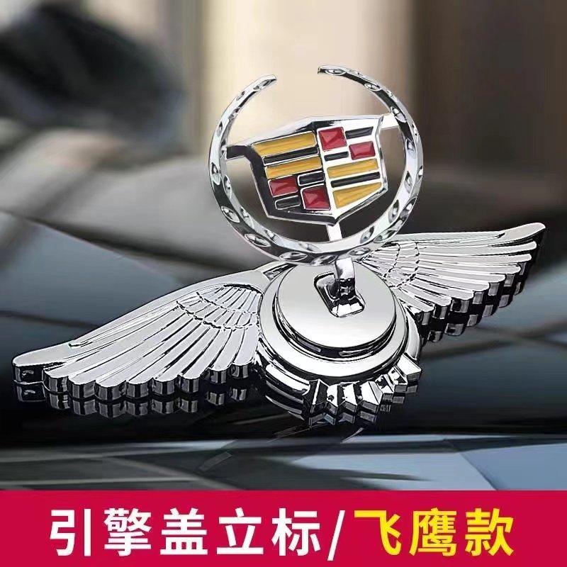 凯迪拉克改装饰机盖引擎盖立标