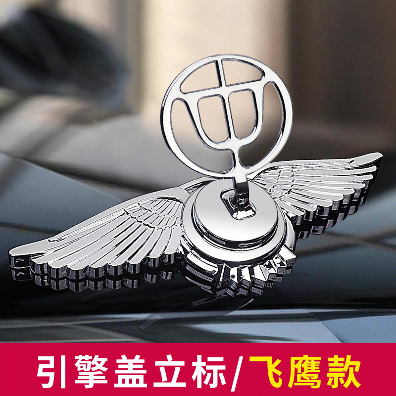 中华v3骏捷改装车头金属车标立标