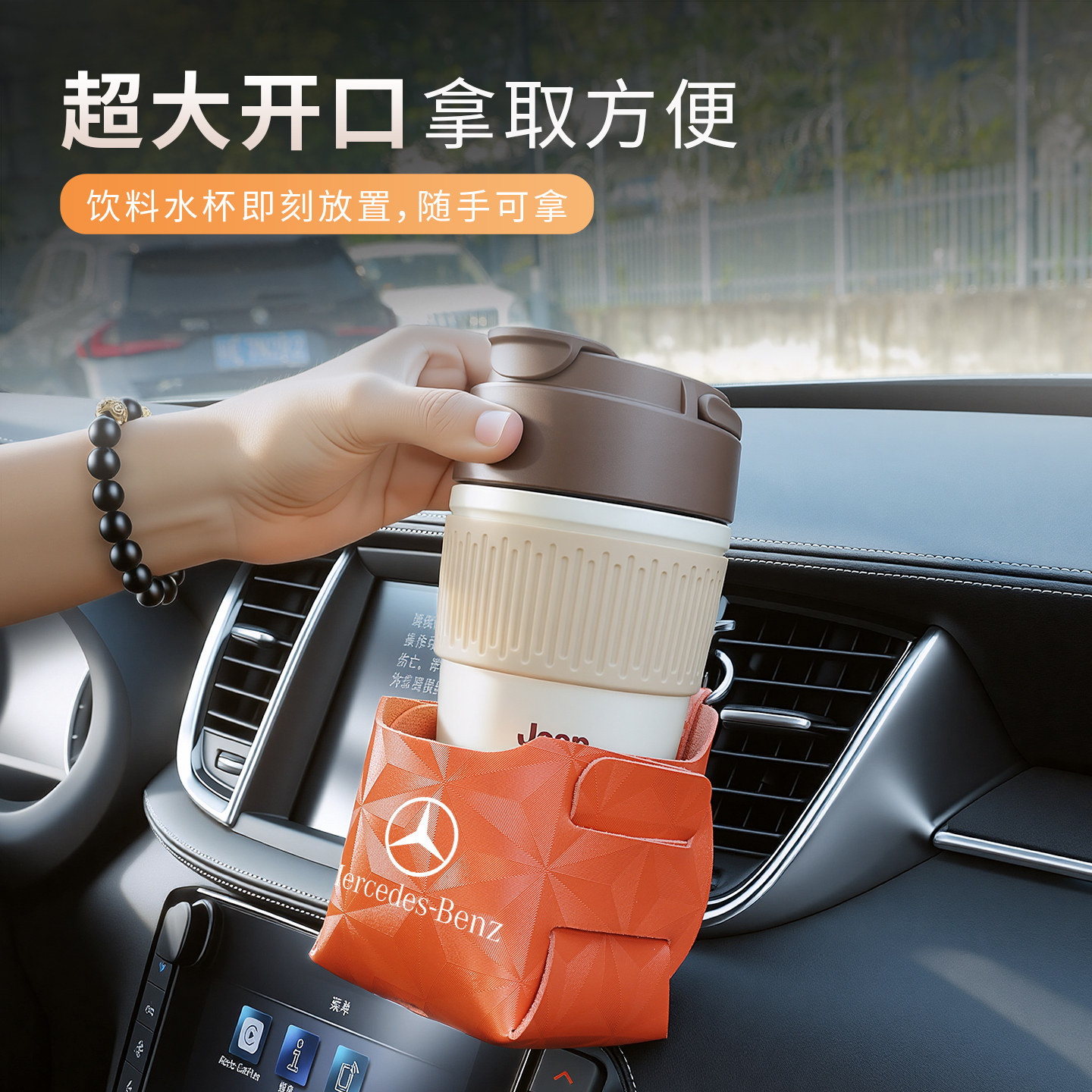奔驰e300l c260l a200l glc 350gla出风口收纳水杯盒车载手机挂袋