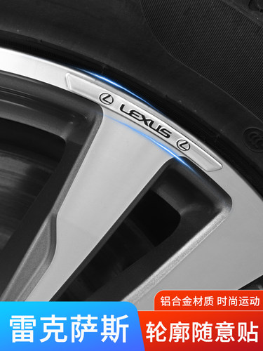 升级改装 金属铝合金