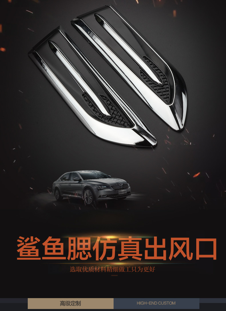 鲨鱼腮仿真侧风口引擎盖改装车贴