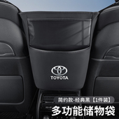 适用于丰田C HR威飒锋汉兰达汽车用品座椅间储物兜车载收纳置物袋