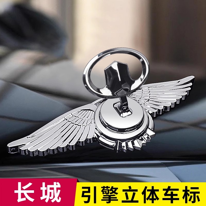 长城车标立标机盖飞鹰标