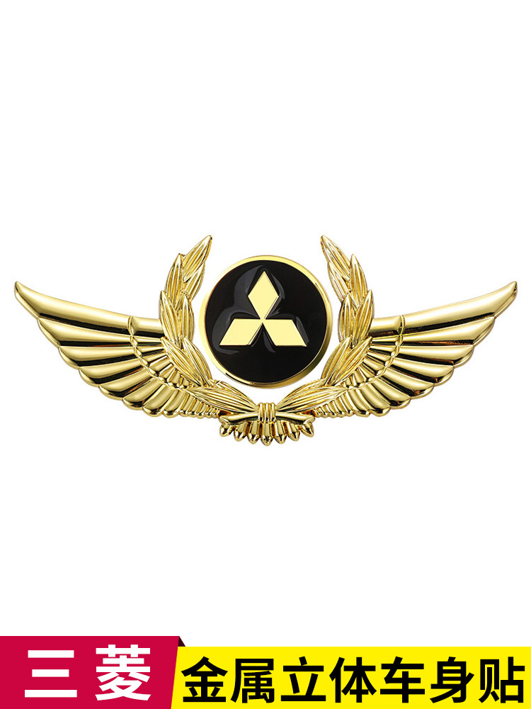三菱劲炫ASX 翼神蓝瑟菱帅菱悦V3车身侧标划痕3D立体金属车标车贴