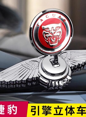 捷豹车标立标金属标XJL XFL XF XJ XEL XE改装机盖车头标原车立标