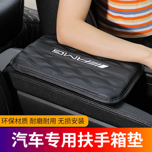适用于奔驰汽车扶手箱垫套改装手扶箱中控中央增高垫套内饰装饰垫