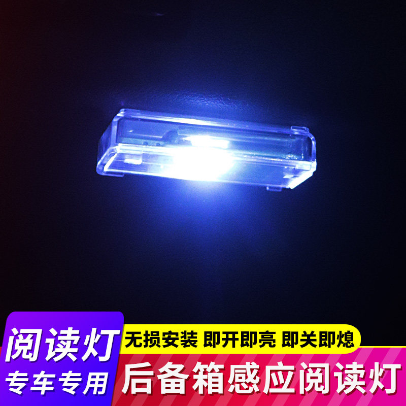 十一后备箱无线照明灯