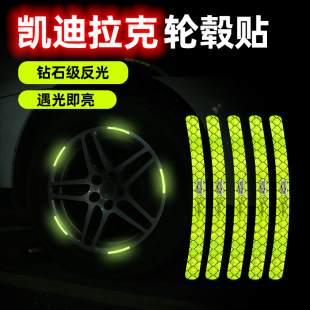 适用日产奇骏轩逸骐达逍客天籁劲客蓝鸟汽车轮毂反光贴轮胎装 饰标