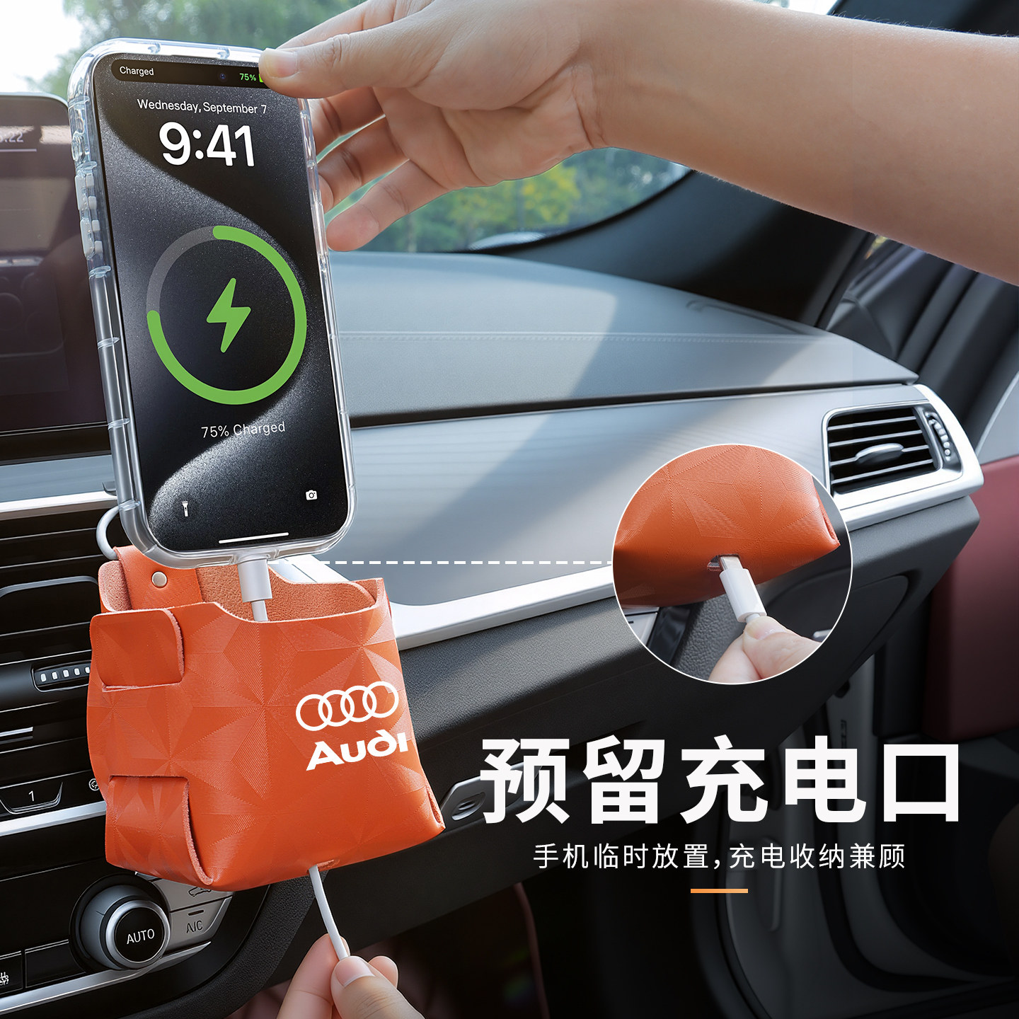 奥迪A6L Q5L A4L A8L Q4Q7 Q8A3LA5汽车出风口收纳盒手机储物挂袋