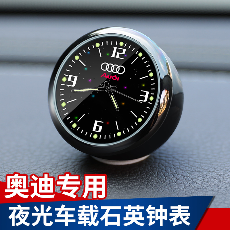 奧迪改裝內飾電子汽車擺件時鐘表