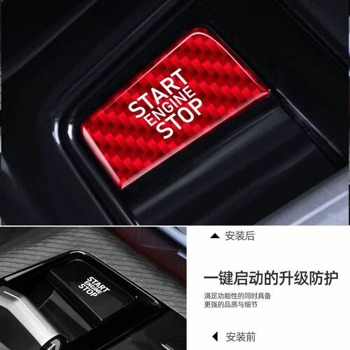 宝马新5系7系X3排挡中控一键启动贴装饰 525 530 740碳纤维按键贴