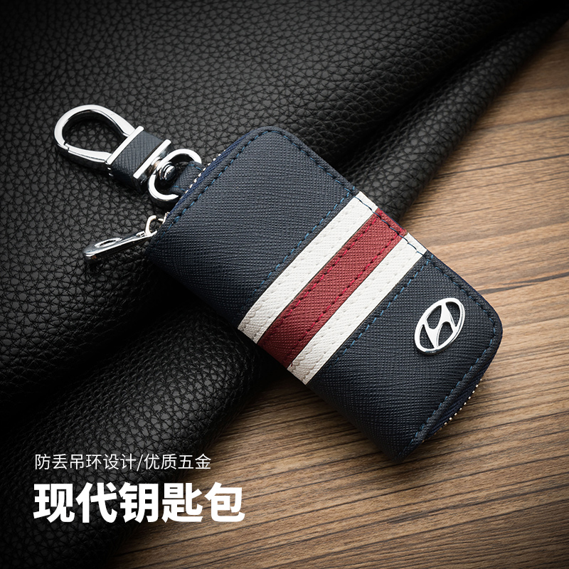 适用于现代名图钥匙套ix35包ix25