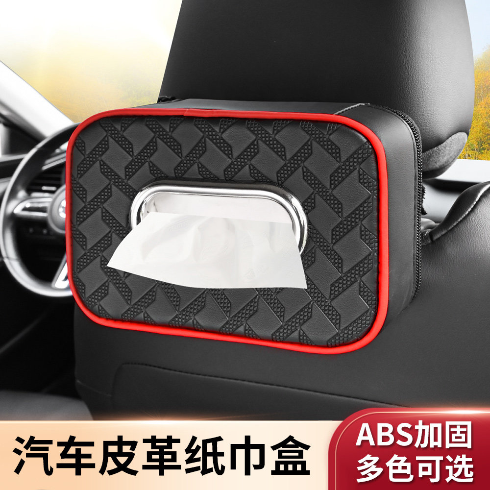 车载纸巾盒挂式遮阳档汽车后排座椅扶手箱纸巾袋收纳盒车用抽纸盒