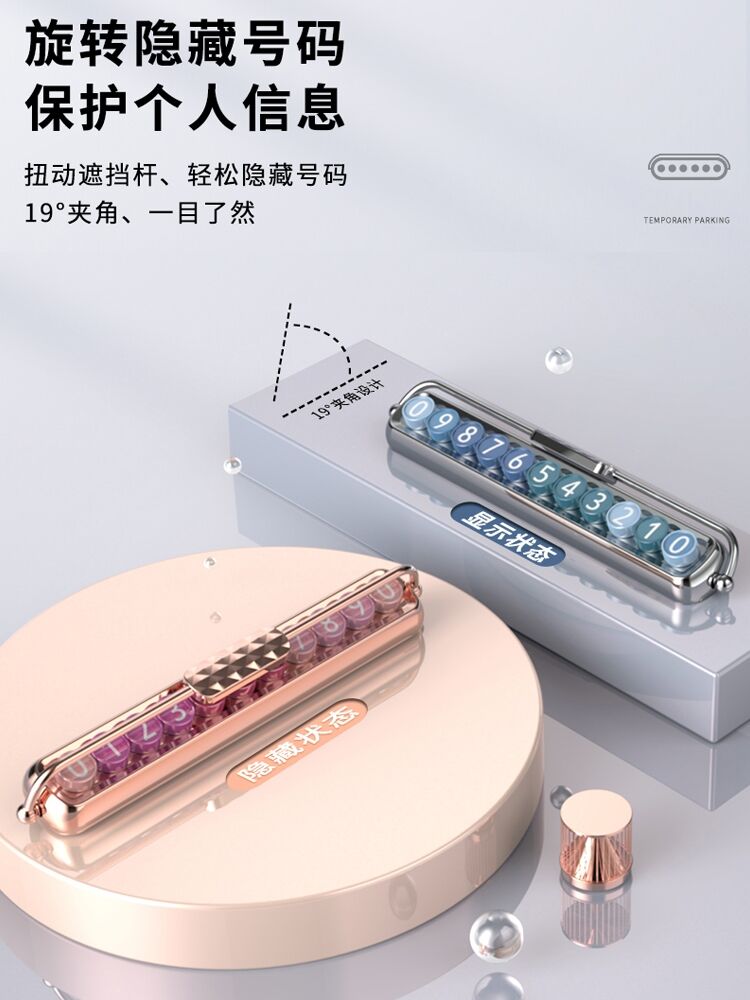 網紅汽車停車卡內飾用品1