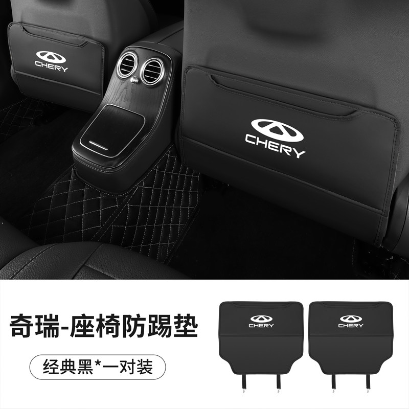 奇瑞瑞虎8PLUS/PRO/7/5x/3x艾瑞泽8座椅防踢垫后排防护车内饰用品
