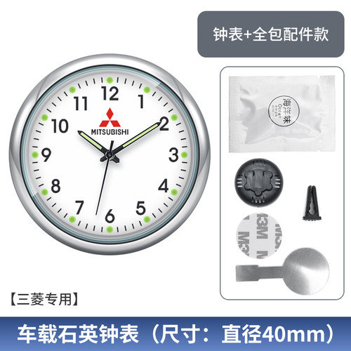 三菱车载电子钟表石英时钟表