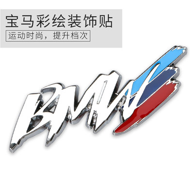 适用于宝马bmw彩色1系3系5系车标