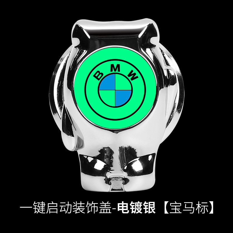 本田一键启动装饰贴按钮键盖1