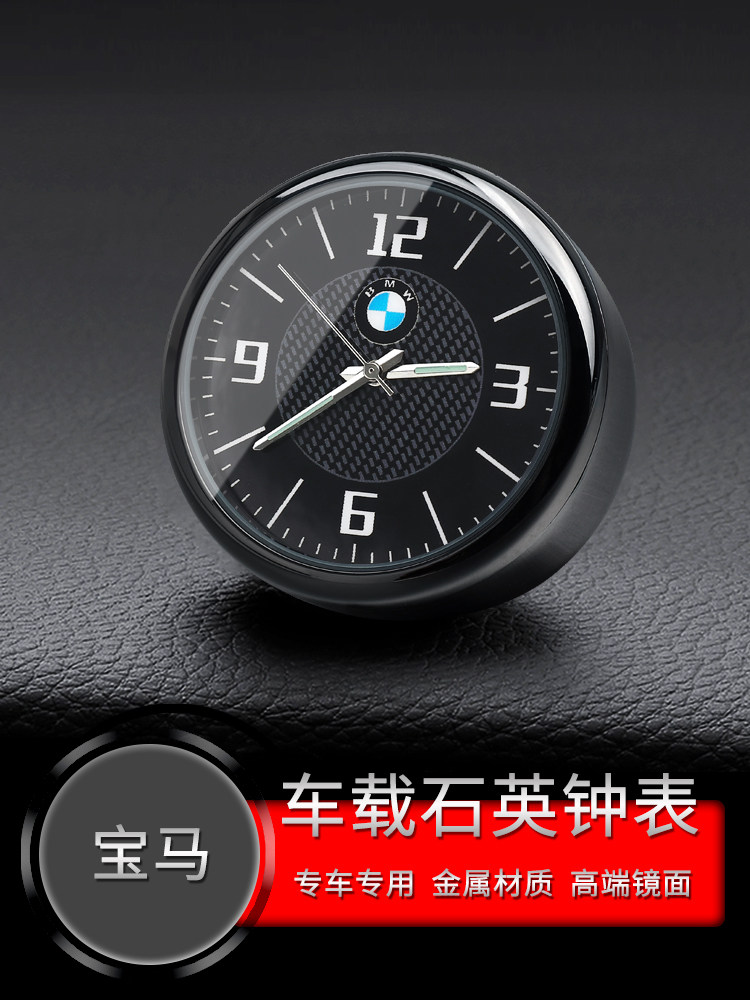 宝马X1X3X4 2系4系5系GT3GT5车载电子钟表石英表汽车电子表时钟表