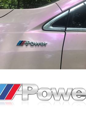适用宝马BMWM标power叶子板侧标新3系5系X1X3X4X5X6 金属车标车贴