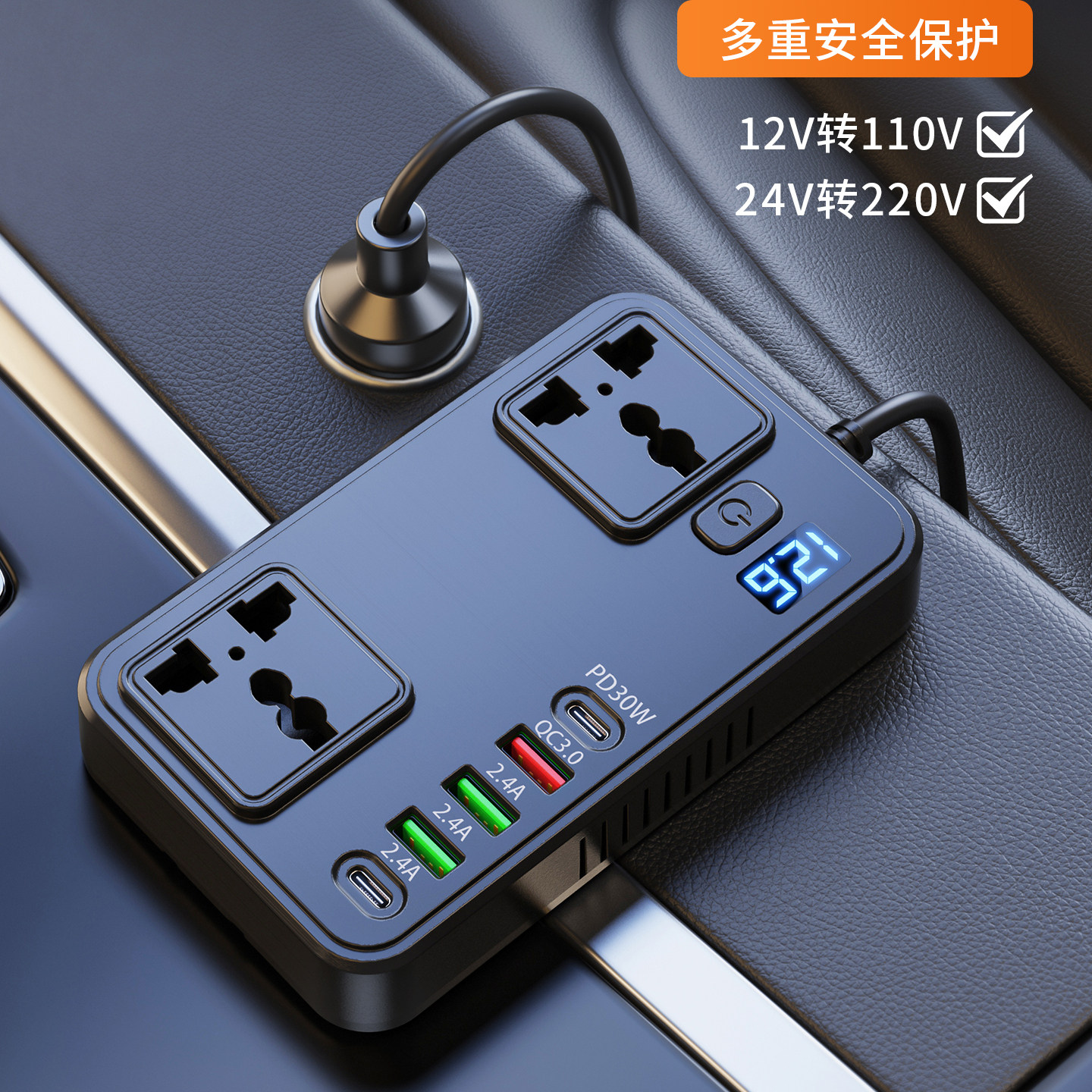 车载逆变器家用款12V24V转220V转换多口扩展手机充电器车载用插排