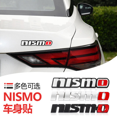 日产nismogtr标轩奇骏逍客车贴