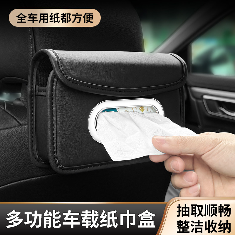 汽车纸巾盒扶手箱抽纸挂式