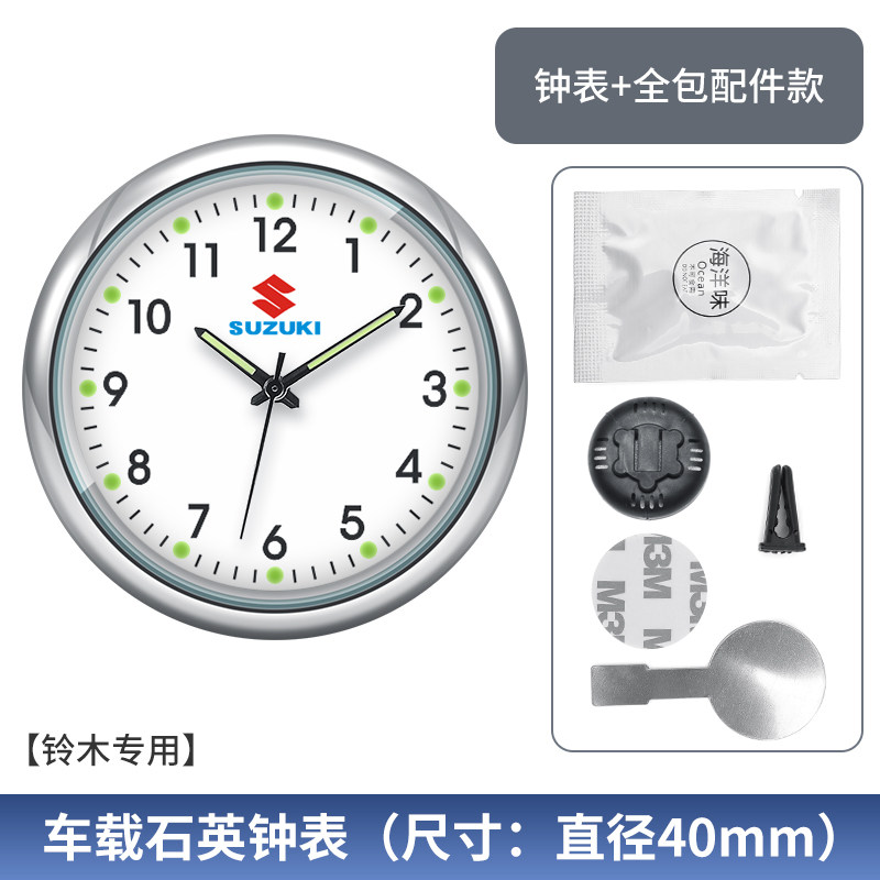 铃木仪表台车载时钟石英表摆件