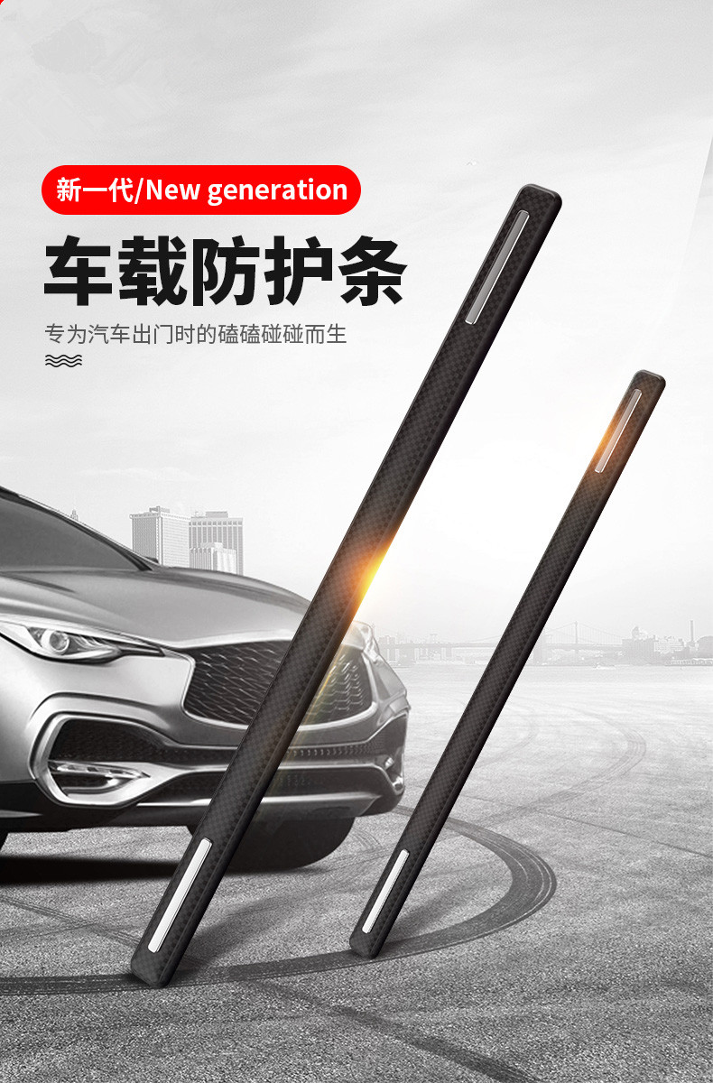 汽车车门防撞条碳纤防撞贴门边防蹭擦刮条后视镜漆防护通用型加长