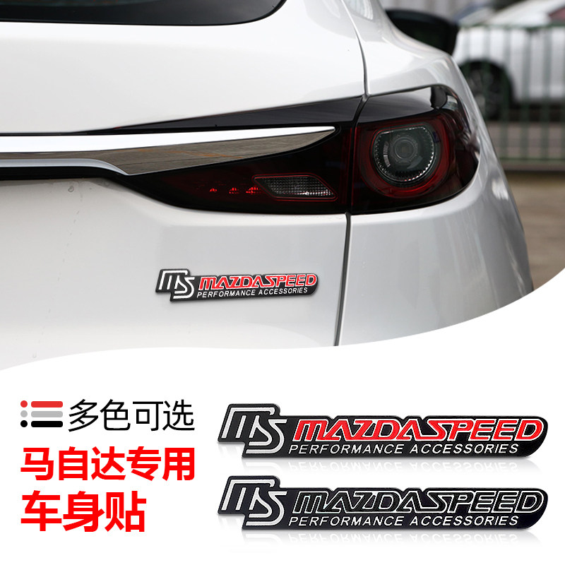 适用于马自达昂科塞拉CX-4阿特兹改装mazdaspeed车尾标金属车标贴