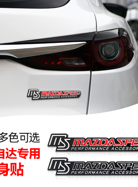 适用于马自达昂科塞拉CX-4阿特兹改装mazdaspeed车尾标金属车标贴