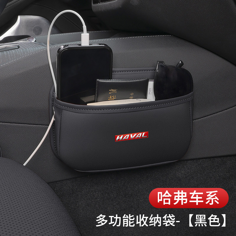哈佛车载手机收纳挂袋粘贴置物盒