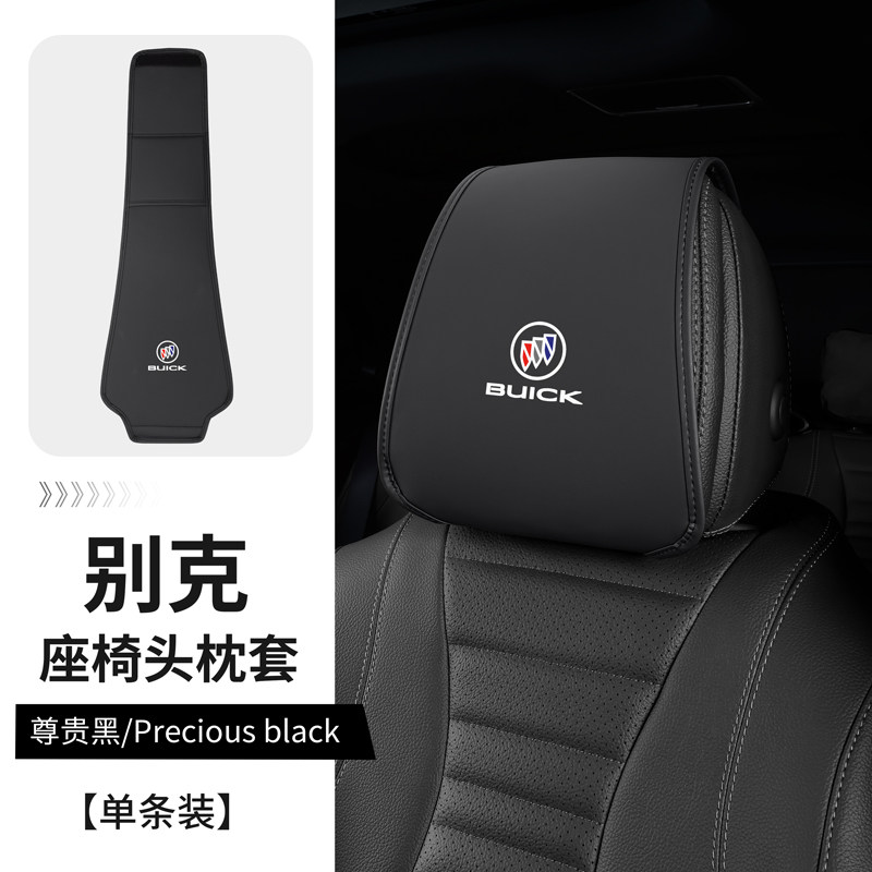 别克凯越君威君越英朗昂科威凯美瑞GL8 汽车载头枕套保护罩收纳袋