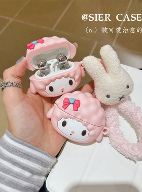 粉色小绵羊Freeclip2代耳机保护壳适用于华为freeclip耳夹保护套se4硅胶freebudspro5代软壳防摔airpodspro3