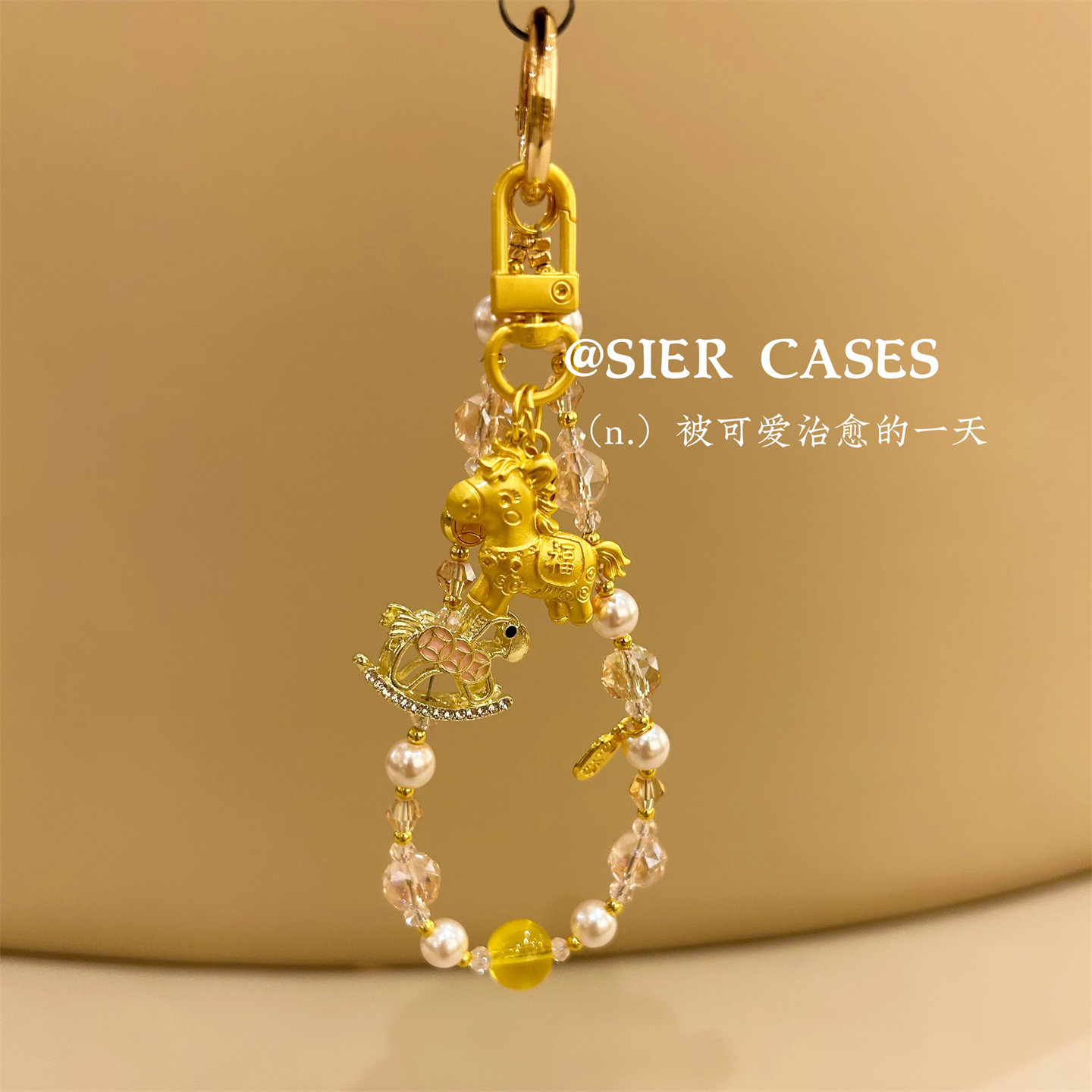 轻奢金闪闪旋转木马耳机壳手链适用于苹果华为蓝牙耳机手机壳手链平安喜乐挂件防丢重工链条闪钻珠车钥匙手链,3C数码配件,耳机安全带/防丢链,淘宝优惠券,粉丝福利购,淘宝优惠卷