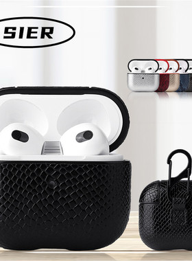 蛇纹airpods3保护套适用于airpodspro皮质一体式苹果耳机套2代无线蓝牙盒3代ipods连体防丢airpods耳机壳橙色