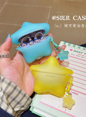 适用于华为freeclip保护套夜空星星freeclip2代蓝牙耳机壳透蓝色7i软壳防摔freebudspro4情侣保护套奶黄夜光