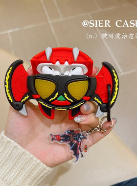 假面超人黑面骑苹果Airpodspro三代保护套适用于Airpods4保护壳红色动漫卡通防摔Ipods3代软壳男生耳机壳pro2