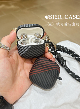 简约中性碳纤维纹路freeclip2代耳机保护壳适用于华为freeclip蓝牙无线耳机软壳freebudspro4代防掉盖软壳7i