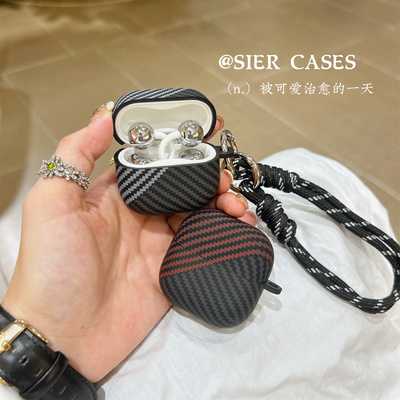 简约中性碳纤维纹路耳机壳