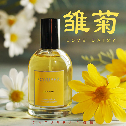 小雏菊香水少女清新淡香