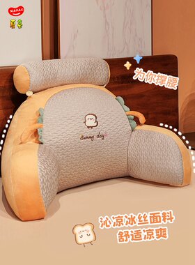 新夏季冰丝床垫软袋大靠背床男生宿舍游戏手机枕腰枕