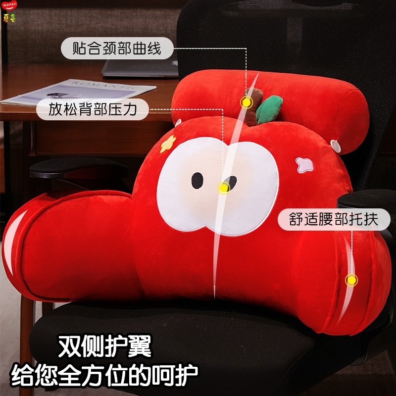苹果腰枕办公室久坐神器护腰靠垫