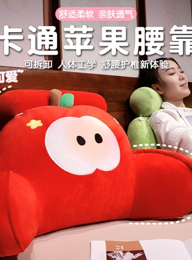 床头靠垫软包靠背垫苹果抱枕客厅沙发宿舍床上看书枕头护腰靠枕夏