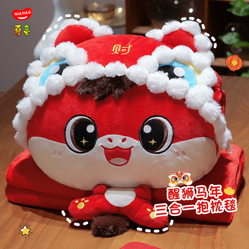 醒狮马年抱枕被子两用毯子三合一
