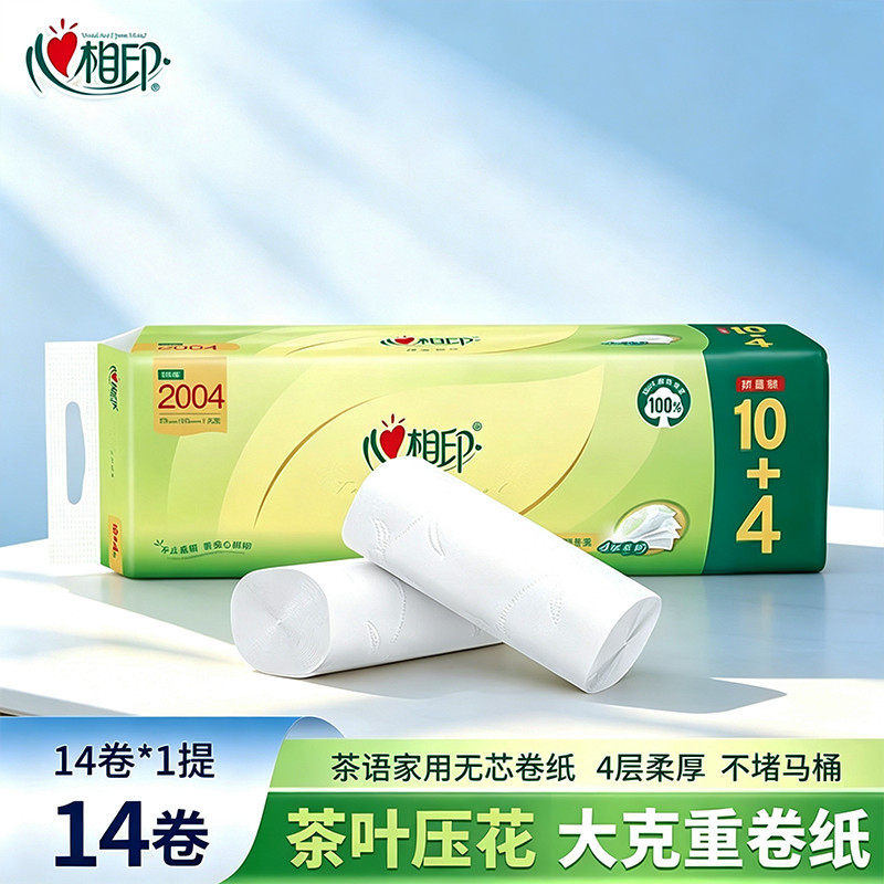 【开学季】心相印2004g无芯卷纸加厚14卷4层大卷卫生纸家用装厕纸